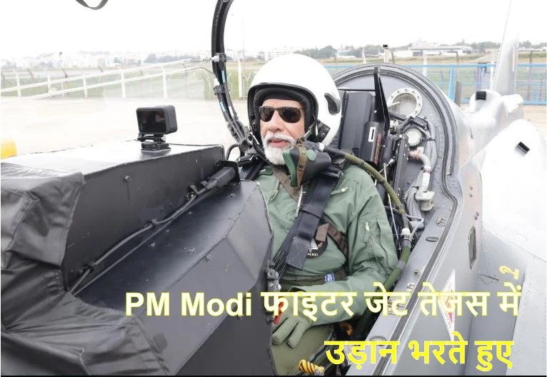 pm modi on fighter jet tejas to day